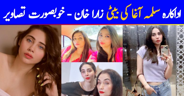 Salma Agha with her Daughter Zara Khan – Latest Pictures