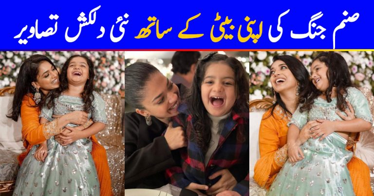 Sanam Jung Recent Adorable Clicks With Daughter