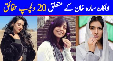 20 Interesting Facts About Sarah Khan