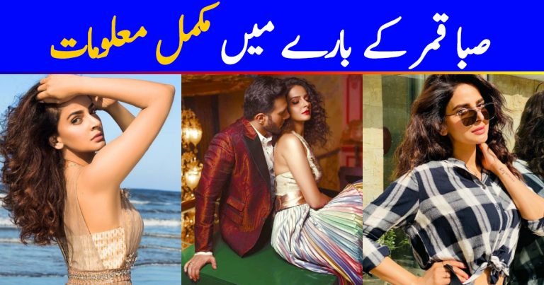 Saba Qamar – Complete Information – Age, Instagram, Love Life, Husband