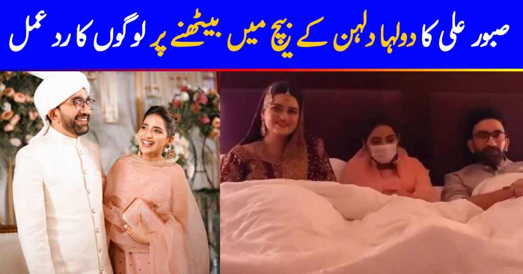 Public Reaction On Saboor Aly Third Wheeling At Umair Qazi's Wedding