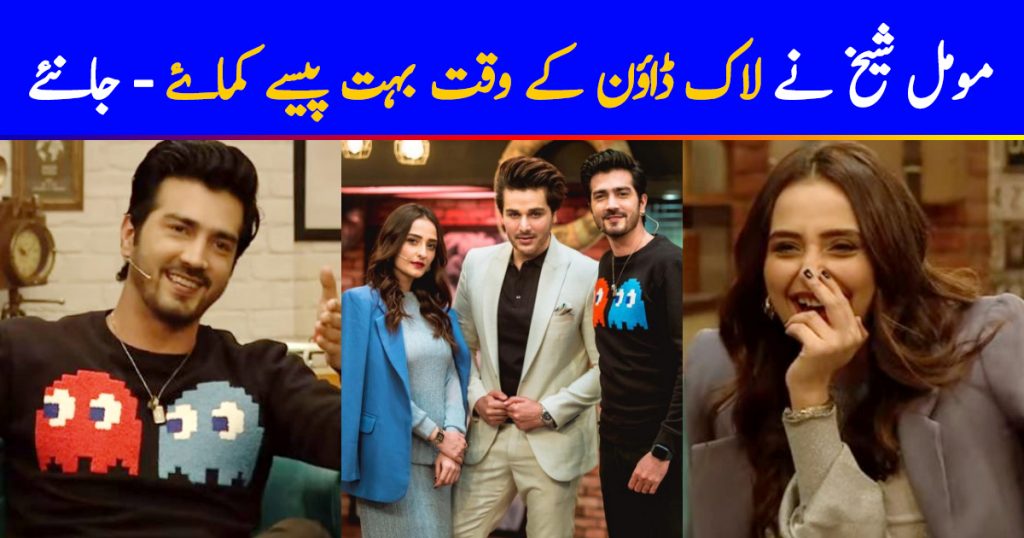 Momal Sheikh Made A Lot Of Money During Lockdown Time - Shahzad Sheikh