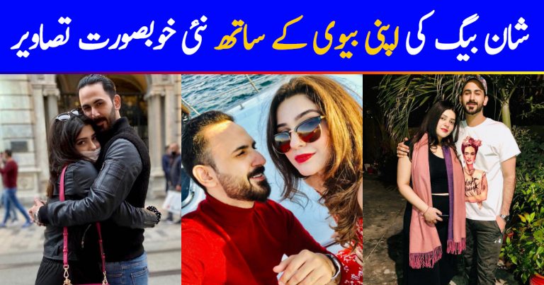 Shan Baig with his Wife Michelle – Latest Beautiful Pictures