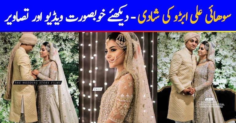 Sohai Ali Abro Wedding Pictures and Video