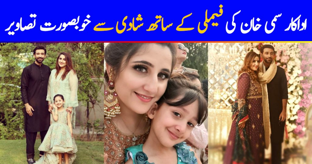 Sami Khan Family Pictures From A Wedding Event