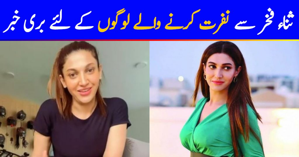 Sana Fakhar Has A Bad News For Her Haters