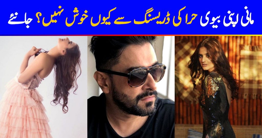 Here Is Why Mani Is Not Happy With Hira's Dressing