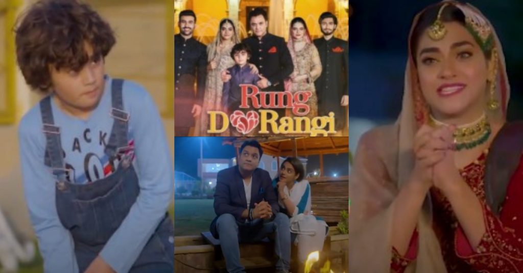 Upcoming Pakistani Movie "Rung Do Rangi" - Trailer Is Out Now