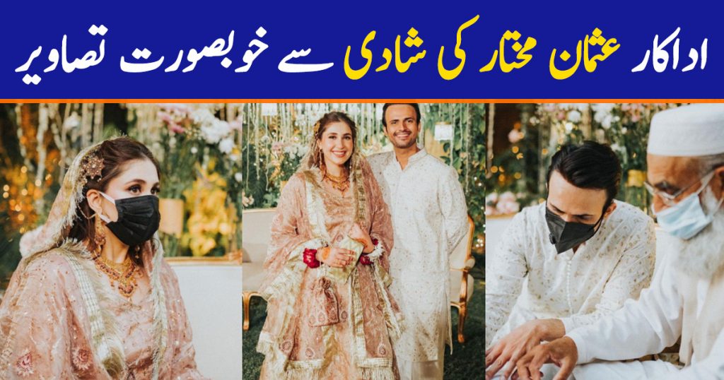 Usman Mukhtar Ties The Knot