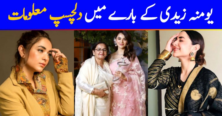 Yumna Zaidi – Complete Information – Age, Instagram, Personal Life