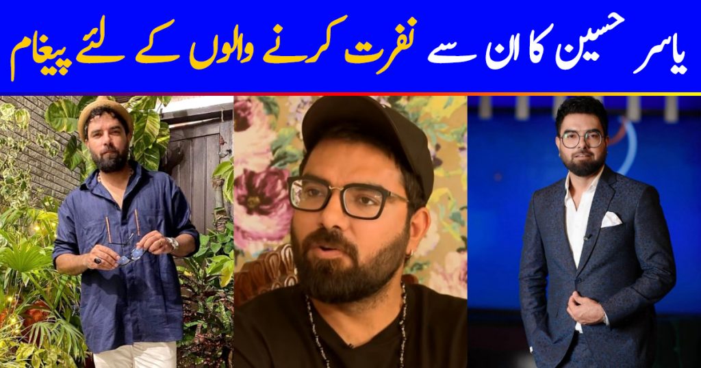 Yasir Hussain Has A Message For Haters