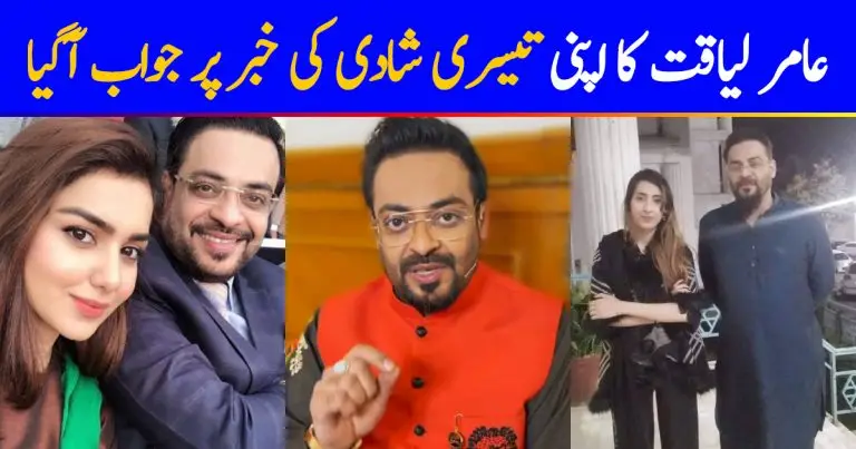 Aamir Liaquat’s Reply On His Third Marriage