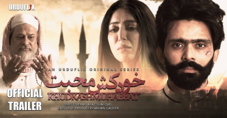 Trailer Launch Of Web Series  Starring Fawad Alam