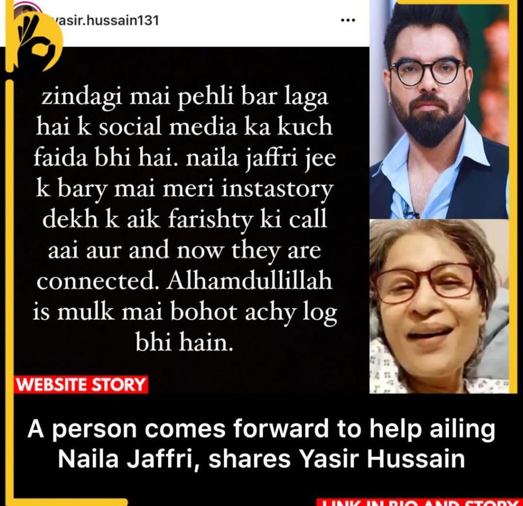 Here is What happened When Yasir Hussain Talked About Naila Jaffery