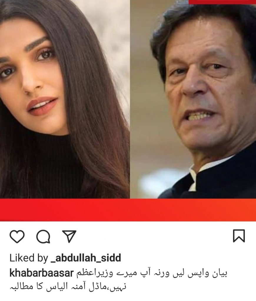 Twitter Thrashes Amna Ilyas on Abandoning Imran Khan As PM