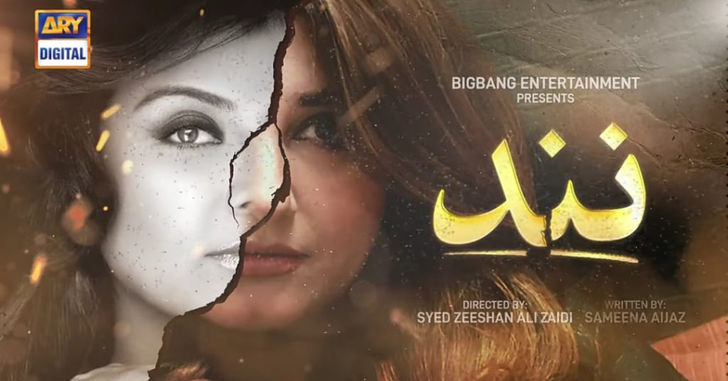 Writer Asma Nabeel Makes Fun Of Popular Drama Titles