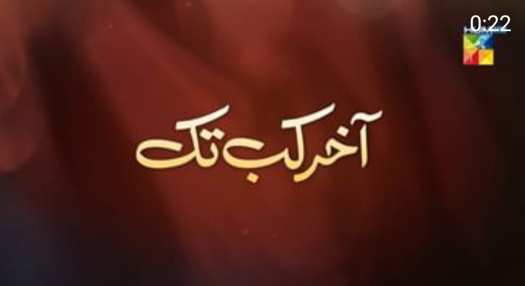 Drama Serial Aakhir Kab Tak Promos Are Out