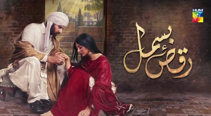 The Poster of Raqs e Bismil Is Copy of Mary Magdalene and Jesus Painting