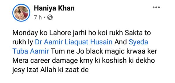 Aamir Liaquat’s Third Wife Makes Shocking Revelations