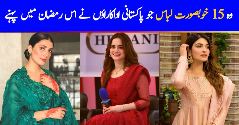 15 Beautiful Dresses Worn By Pakistani Actresses This Ramzan