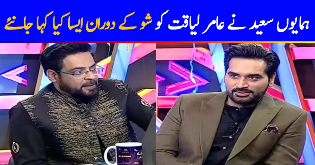 Here is What Humayun Saeed Did With Aamir Liaqat