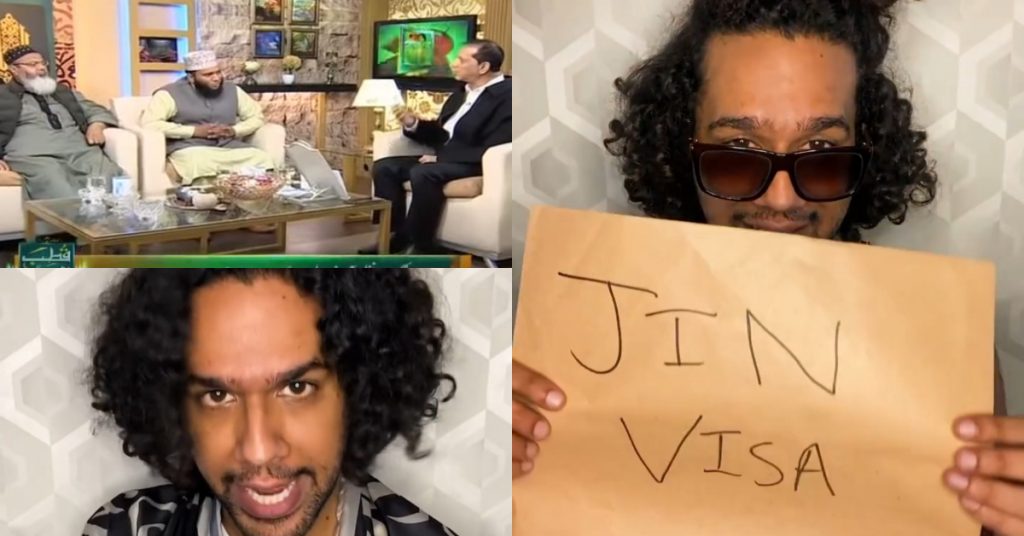 Ali Gul Pir's Hilarious Remake Of Viral Jin Video