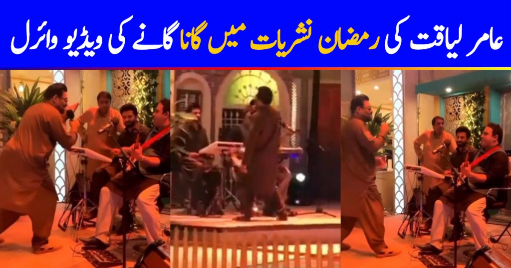 Public Reaction On Aamir Liaquat's Recent Video From Ramazan Transmission