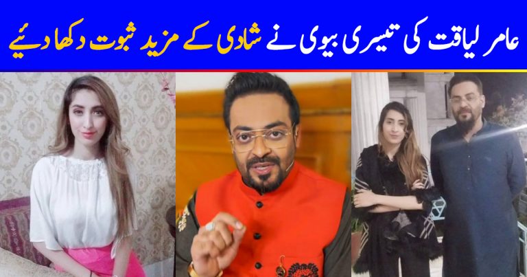 Aamir Liaquat’s 3rd Wife Released More Video Proofs On Social Media