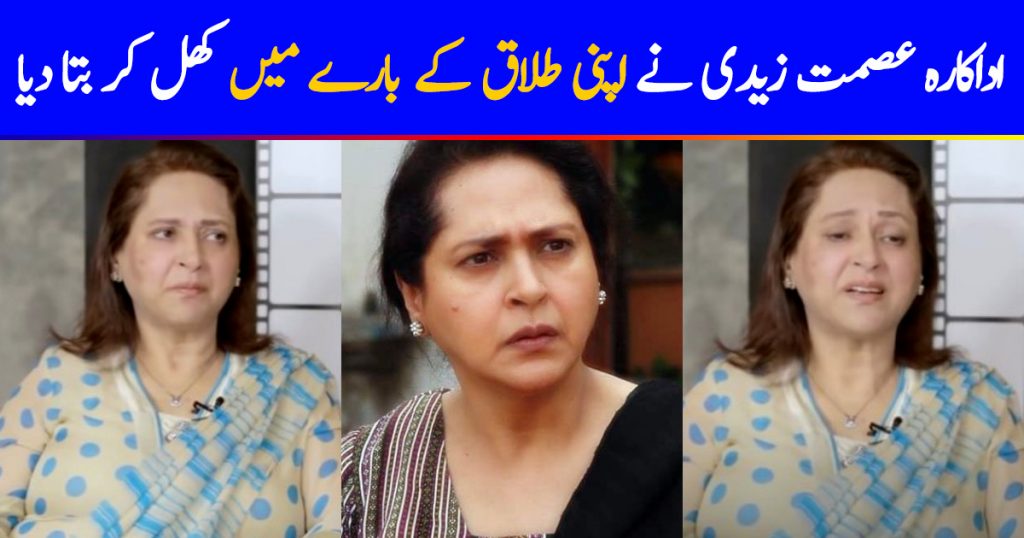 Veteran Actress Ismat Zaidi Opened Up About Her Divorce