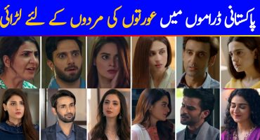 Women Fighting Over Men In Pakistani Dramas