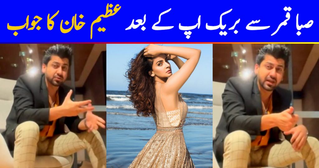 "Ishq Tu Saba Say Hai" Azeem Khan's Response To His Break Up And Allegations