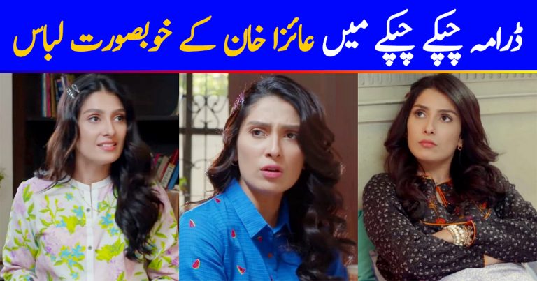 Ayeza Khan’s Trendy Outfits In Ramzan Special Drama Serial Chupke Chupke