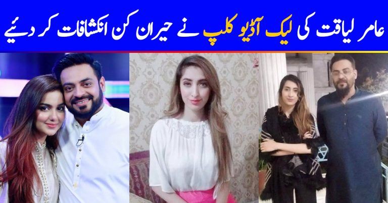 Aamir Liaquat Leaked Audio Clip Reveals Shocking Truths