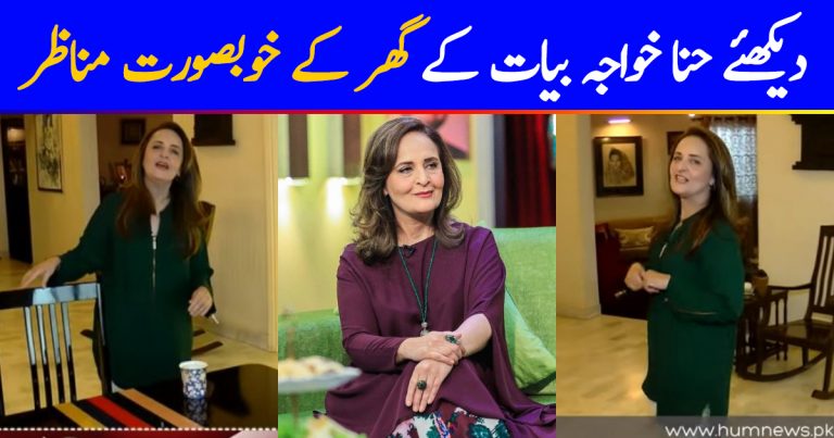 Tour of Hina Khawaja’s House – Unseen Pictures