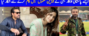 Pakistani Actors Who Refused Offers From Bollywood