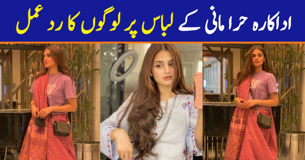 People Are Unable To Understand Hira Mani's Dressing In The New Pictures