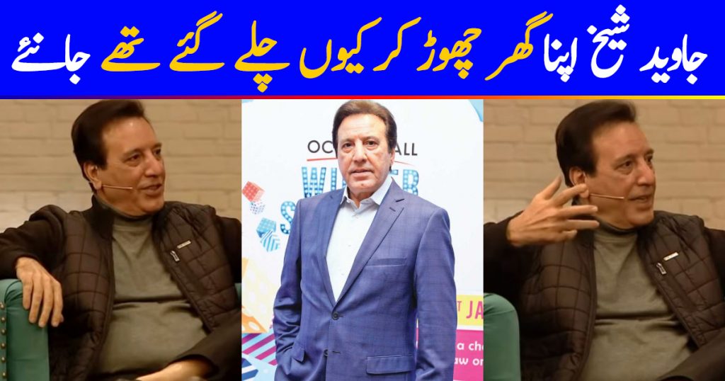 Why Javed Sheikh Ran Away From His Home