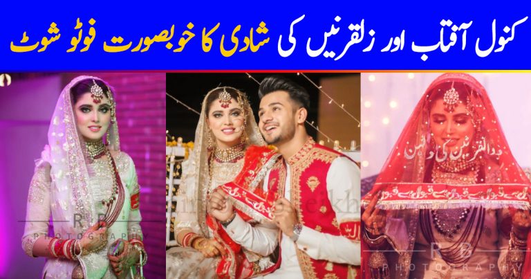Kanwal Aftab and Zulqernain Sikander Wedding Photo Shoot