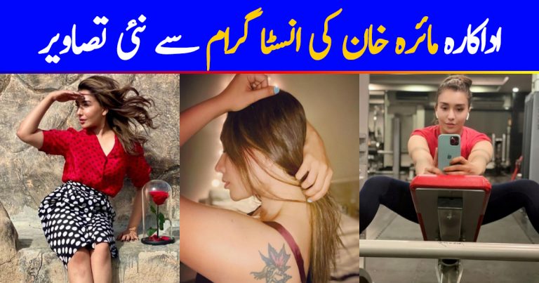 Latest Pictures of Maira Khan From her Instagram