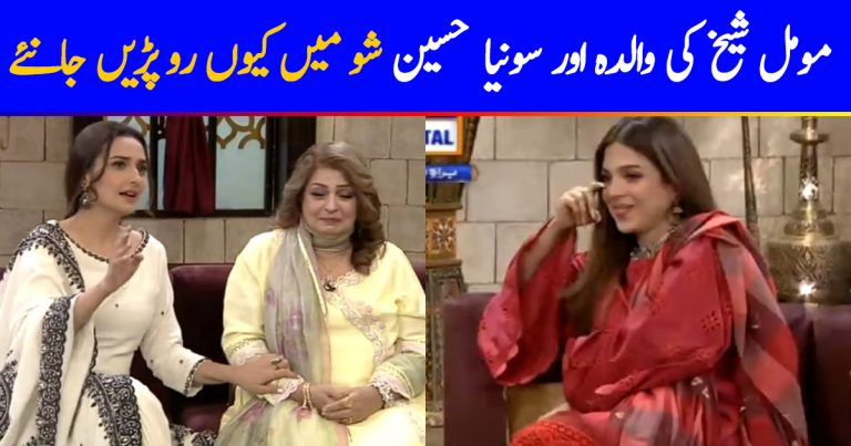 Momal Sheikh’s Mother & Sonya Hussyn Got Emotional In GMP Shan-e-Suhoor