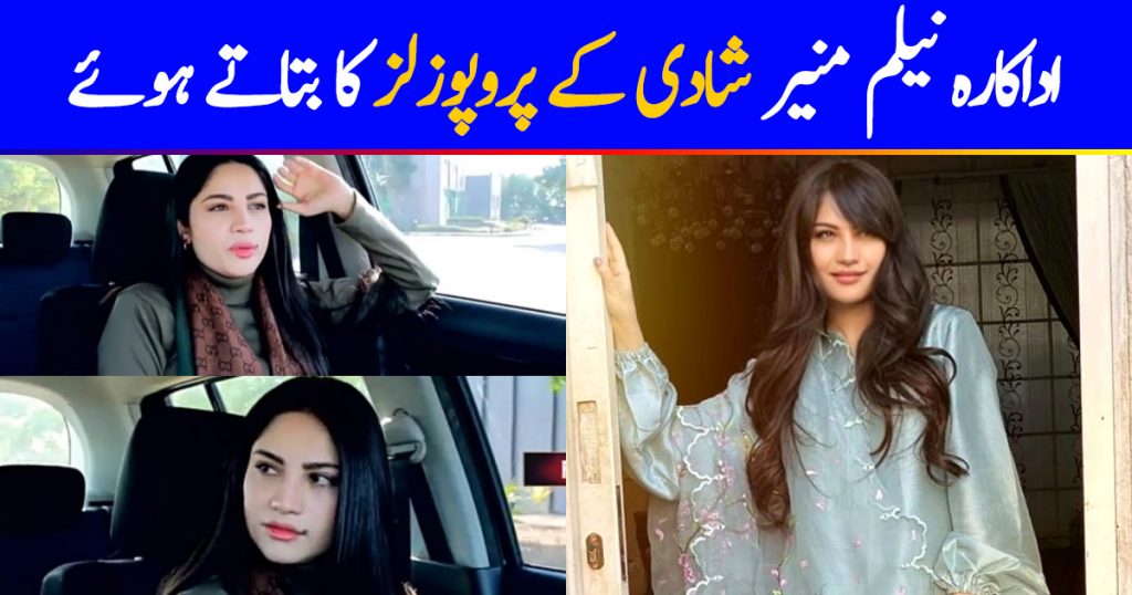 Neelum Muneer Opens Up About Her Proposals