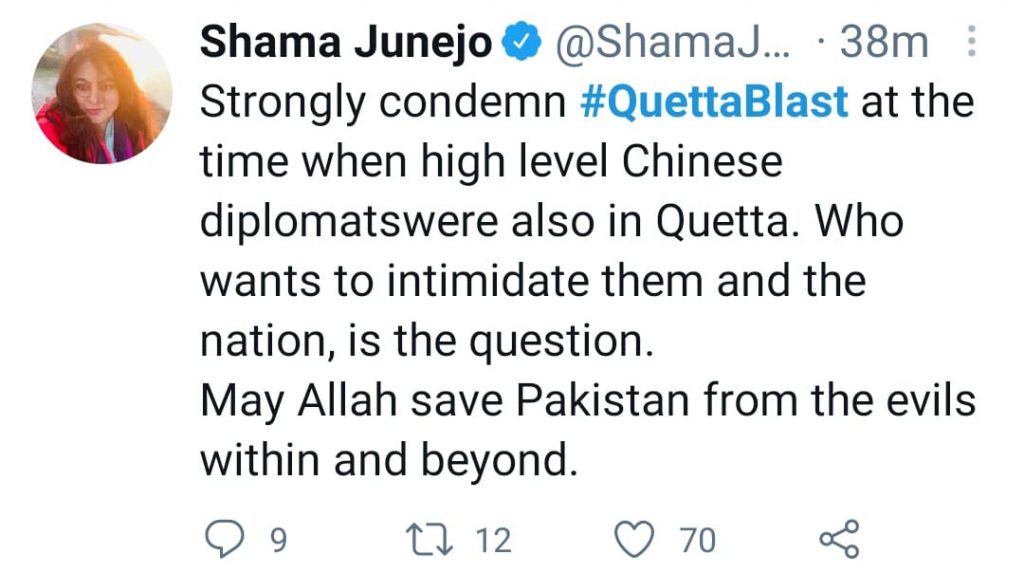 Celebrities Condemn The Blast On Serena Chowk In Quetta