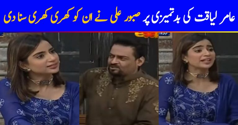 Saboor Aly Taunted Aamir Liaquat During Live Show