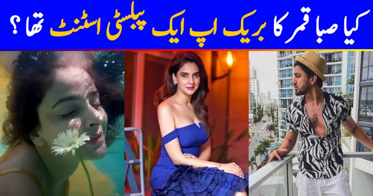 Was Saba Qamar’s Break-Up A Publicity Stunt