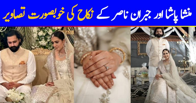 Mansha Pasha And Jibran Nasir Have Tied The Knots