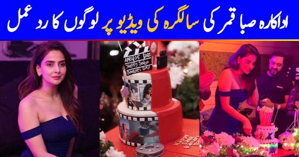 Public Reaction On Saba Qamar's Latest Birthday Video