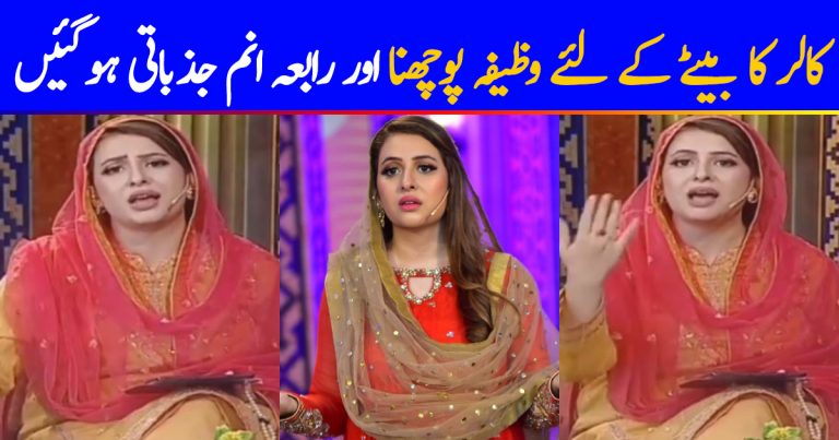 Rabia Anum Gets Emotional During A Live Show