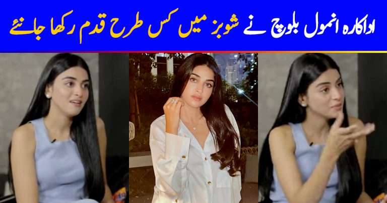 Anmol Baloch  Shared Interesting Story About Her Acting Debut