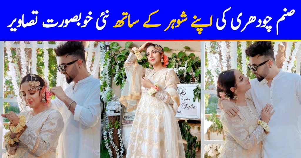 Sanam Chauhdry Looked Regal At A Recent Nikkah Ceremony