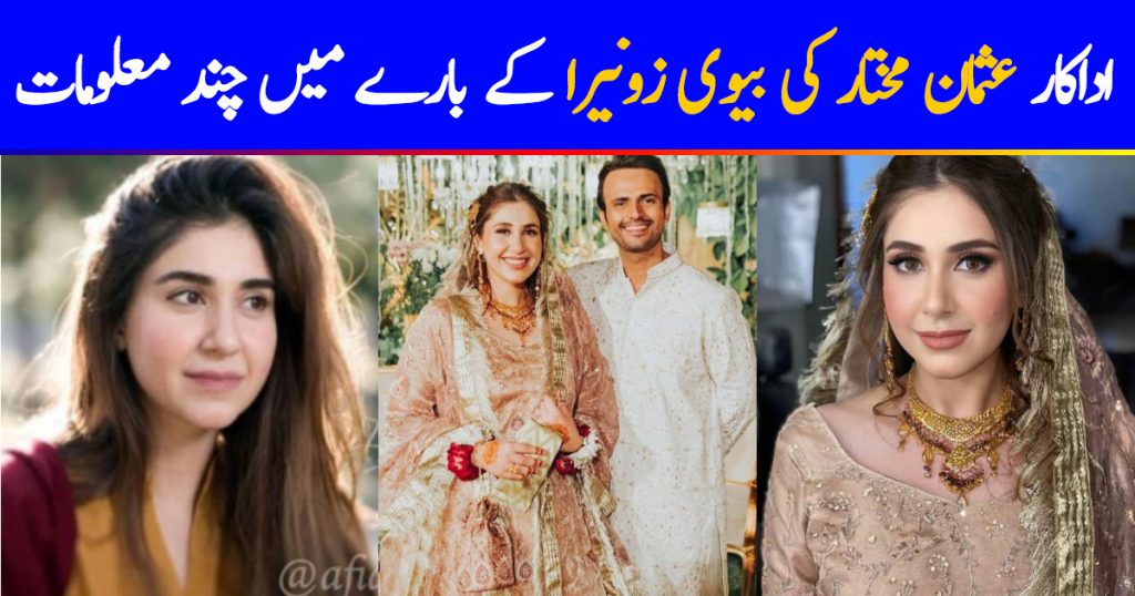 Here's All You Need To Know About Usman Mukhtar's Wife